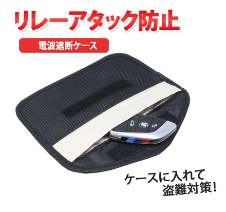 mitas スマートキーケース リレーアタック対策 ER-MBCASE