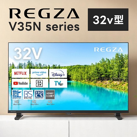 TVS REGZA レグザ 液晶テレビ 32V型 Bluetooth対応 ハイビジョン YouTube対応 32V35N