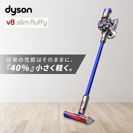 Dyson V8 Slim Fluffy Extra SV10KEXTBU ニッケル/アイアン/ブルー サイクロン式 スティッククリーナー コードレス掃除機