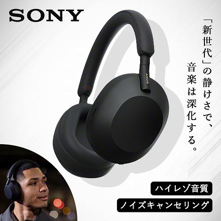ソニー SONY ワイヤレスノイズキャンセリングステレオヘッドセット WH-1000XM5-BM ブラック
