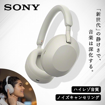 ソニー SONY ワイヤレスノイズキャンセリングステレオヘッドセット WH-1000XM5-SM プラチナシルバー