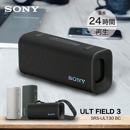 ソニー SONY Bluetooth ワイヤレス ポータブル スピーカー ULT POWER SOUND ULT FIELD3 SRS-ULT30 BC ブラック