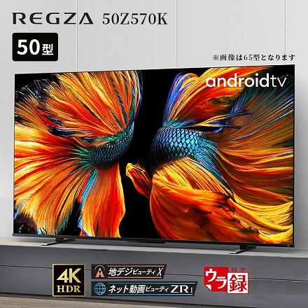 ネット決済】東芝 REGZA 55インチ 4k 液晶テレビ - テレビ