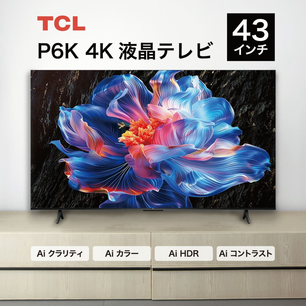 TCL P6Kシリーズ 43型 4K HDRテレビ 4KBS / CSチューナー内蔵 / Google TV搭載 / YouTube / ネットフリックス / Wi-Fi内蔵 / クロームキャスト機能内蔵 43P6K