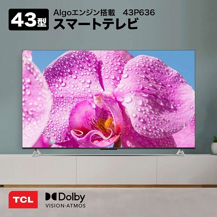 TCL 4K対応液晶テレビ P636シリーズ 43型 43P636 Google TV搭載