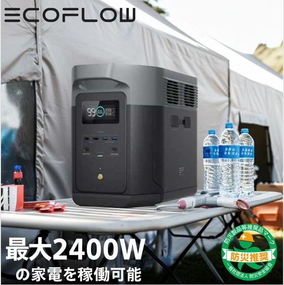 エコフロー ポータブル電源 DELTA 2 Max EFDELTA2MAX-JP