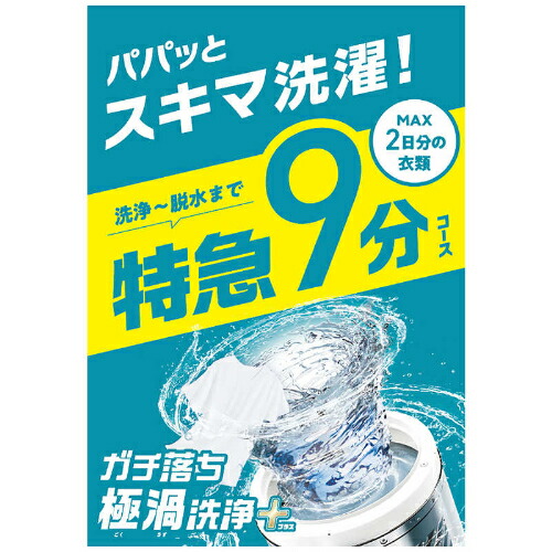 全自動電気洗濯機 OSH fit（オッシュ フィット） 標準洗濯/脱水容量5.0kg ブラック アイリスオーヤマ ITW-50B01-B