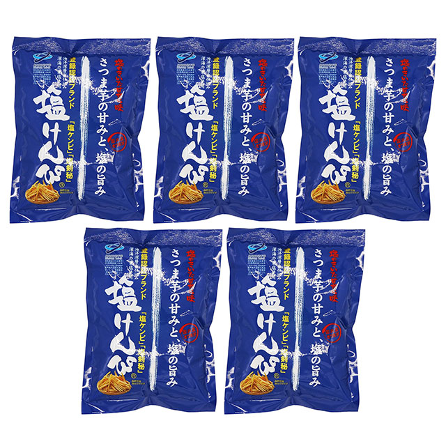 土佐南国塩けんぴ 750g(150g×5)