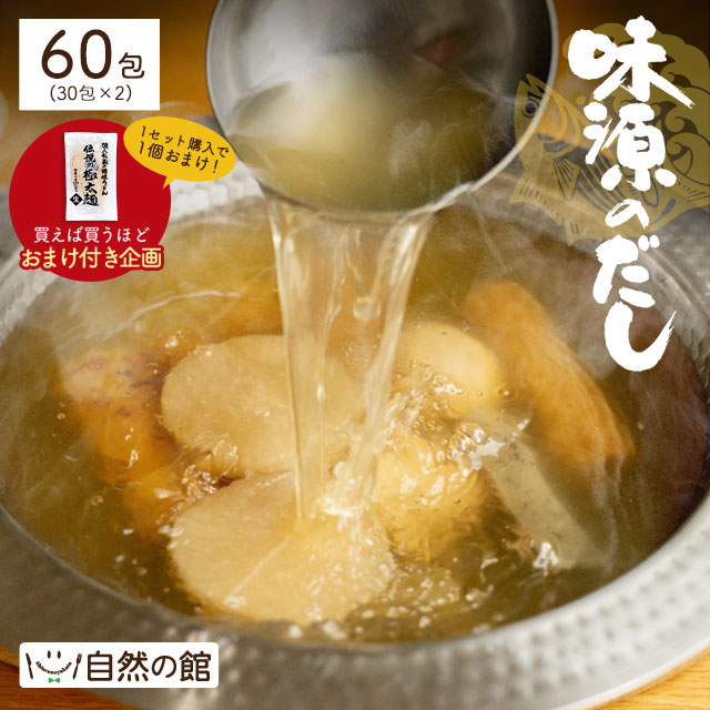 30包×2