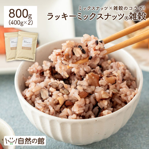 800g(400g×2)