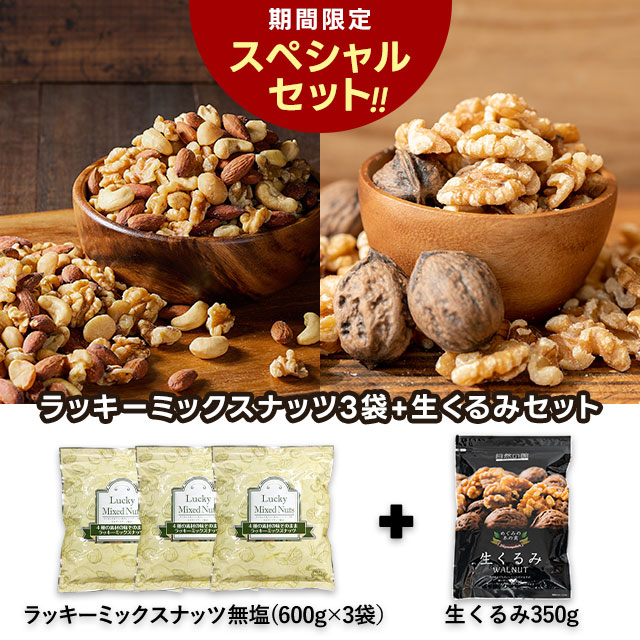 無塩1.8kg(600g×3)