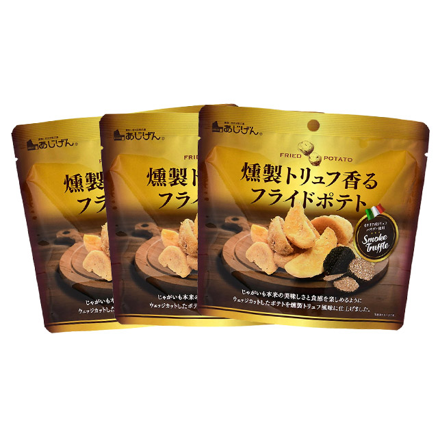 燻製トリュフ フライドポテト 150g ( 50g×3 )