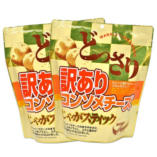 訳あり じゃがスティック コンソメチーズ 400g(200g×2)