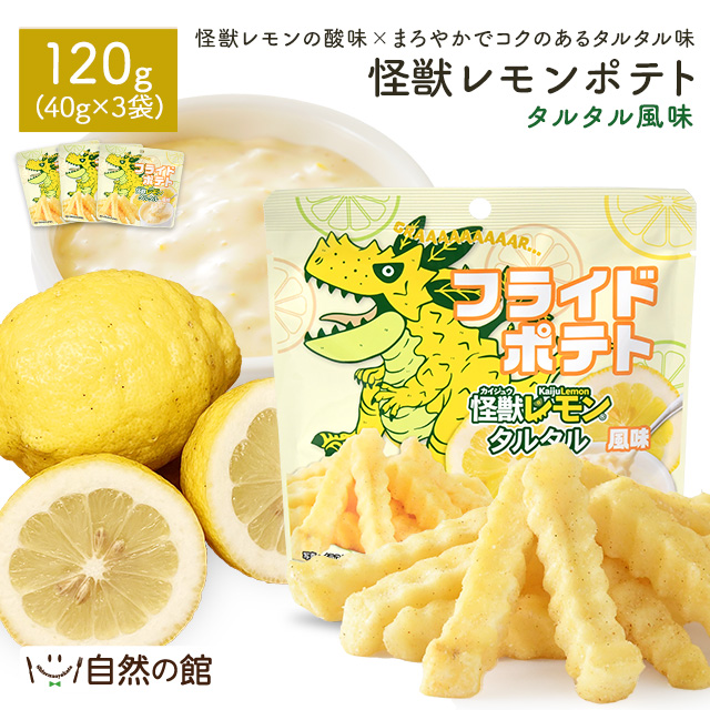 レモンタルタル味