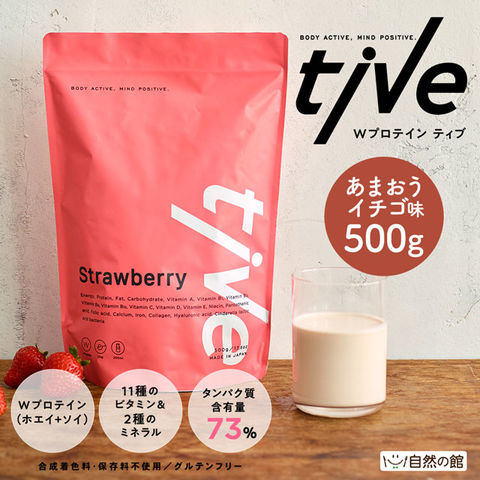 プロテイン tive あまおうイチゴ味 500g