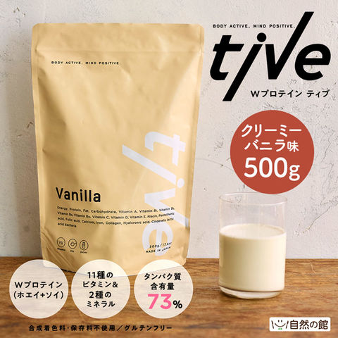 プロテイン tive クリーミーバニラ味 500g