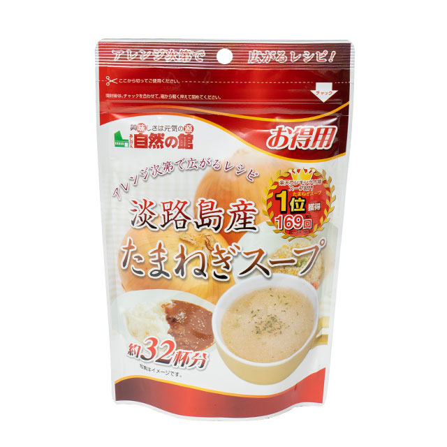 得用たまねぎスープ