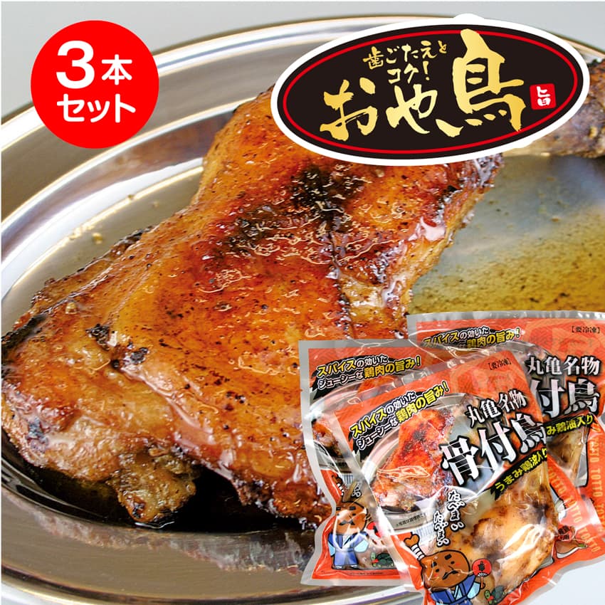 おやどり3本
