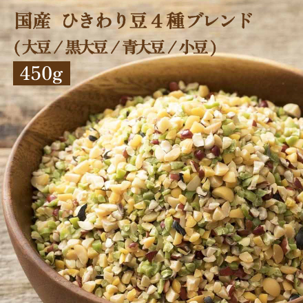 雑穀米本舗 国産 ひきわり豆4種ブレンド 450g [大豆/黒大豆/青大豆/小豆]