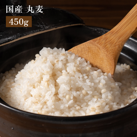 雑穀米本舗 国産 丸麦 450g