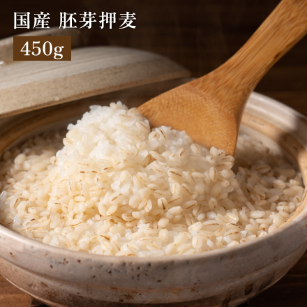 雑穀米本舗 国産 胚芽押麦 450g