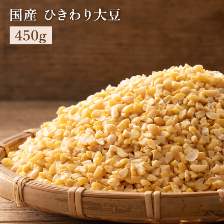 雑穀米本舗 国産 ひきわり大豆 450g