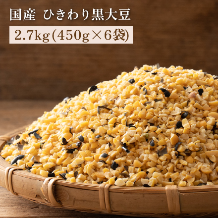 雑穀米本舗 国産 ひきわり黒大豆 2.7kg(450g×6袋)
