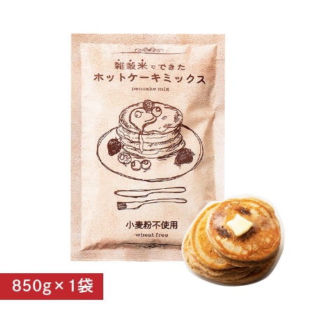 雑穀米本舗 国産 小麦粉不使用 雑穀ホットケーキミックス 850g