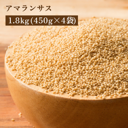 雑穀米本舗 国産 アマランサス 1.8kg(450g×4袋)