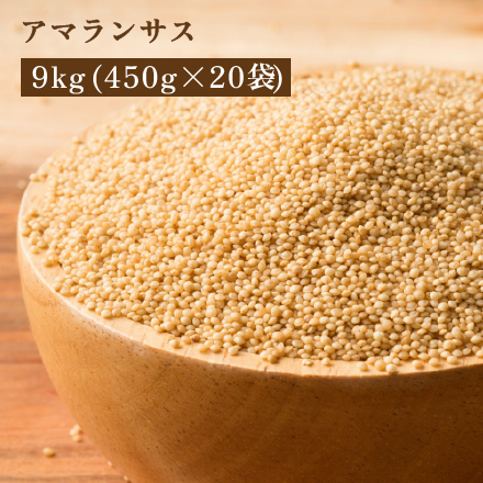 雑穀米本舗 国産 アマランサス 9kg(450g×20袋)