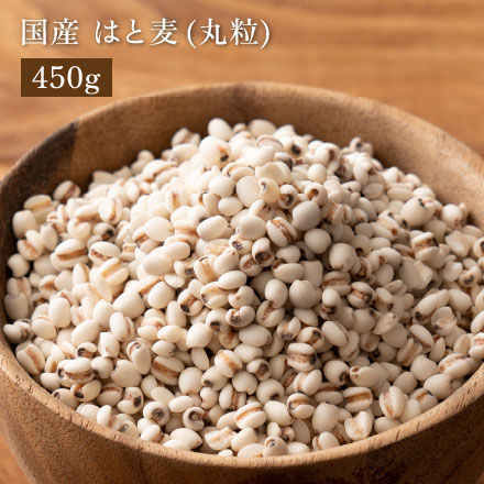 雑穀米本舗 国産 はと麦 (丸粒) 450g