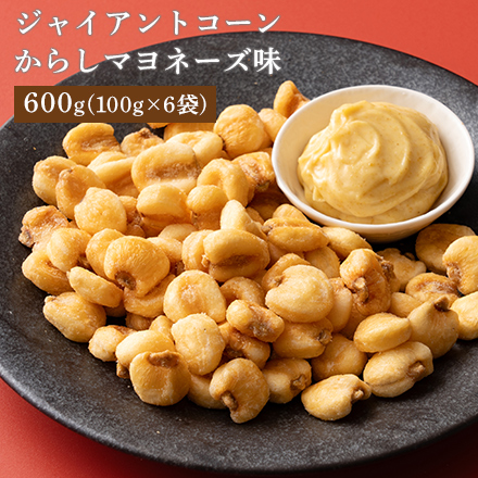 ジャイアントコーン からマヨ味 600g(100g×6袋)