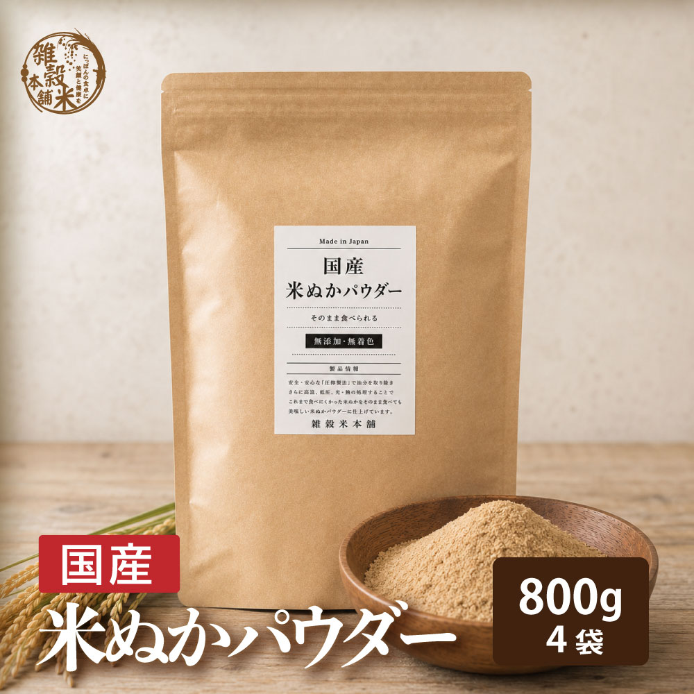 200g×4袋