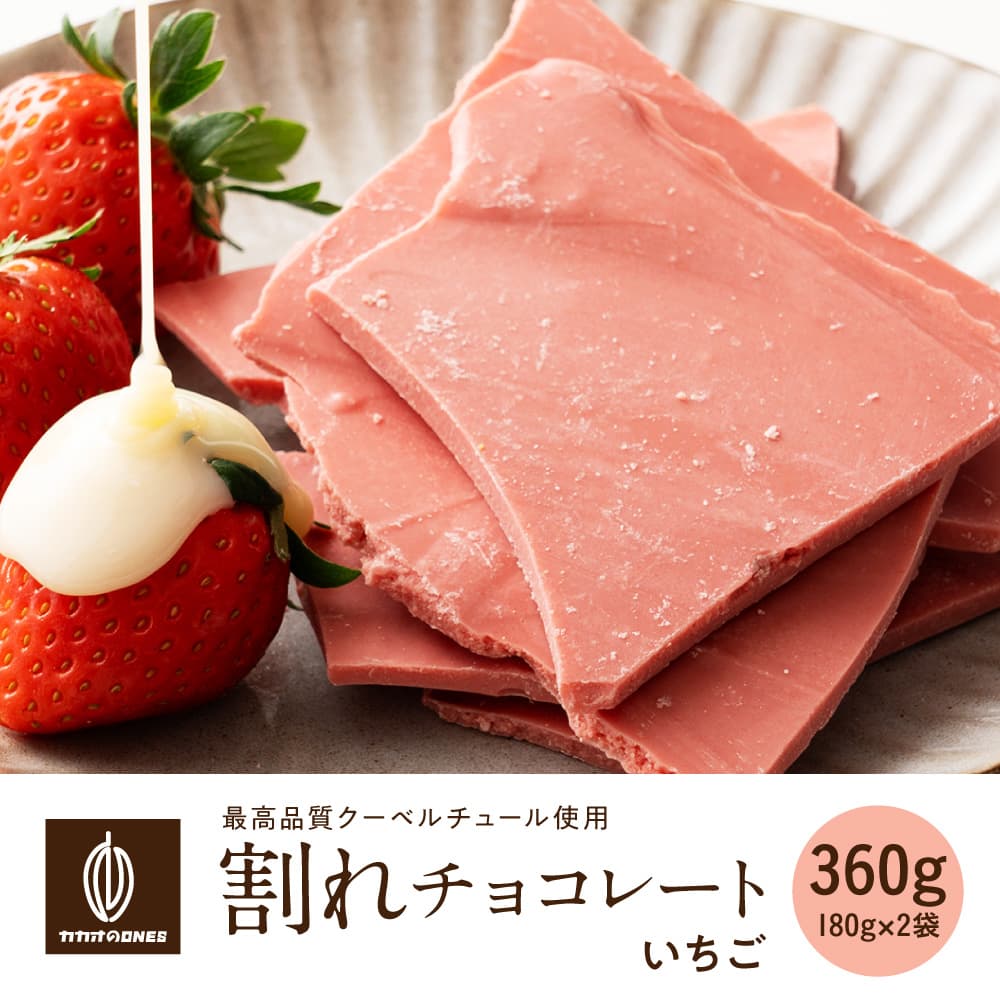 360g(180g×2袋)