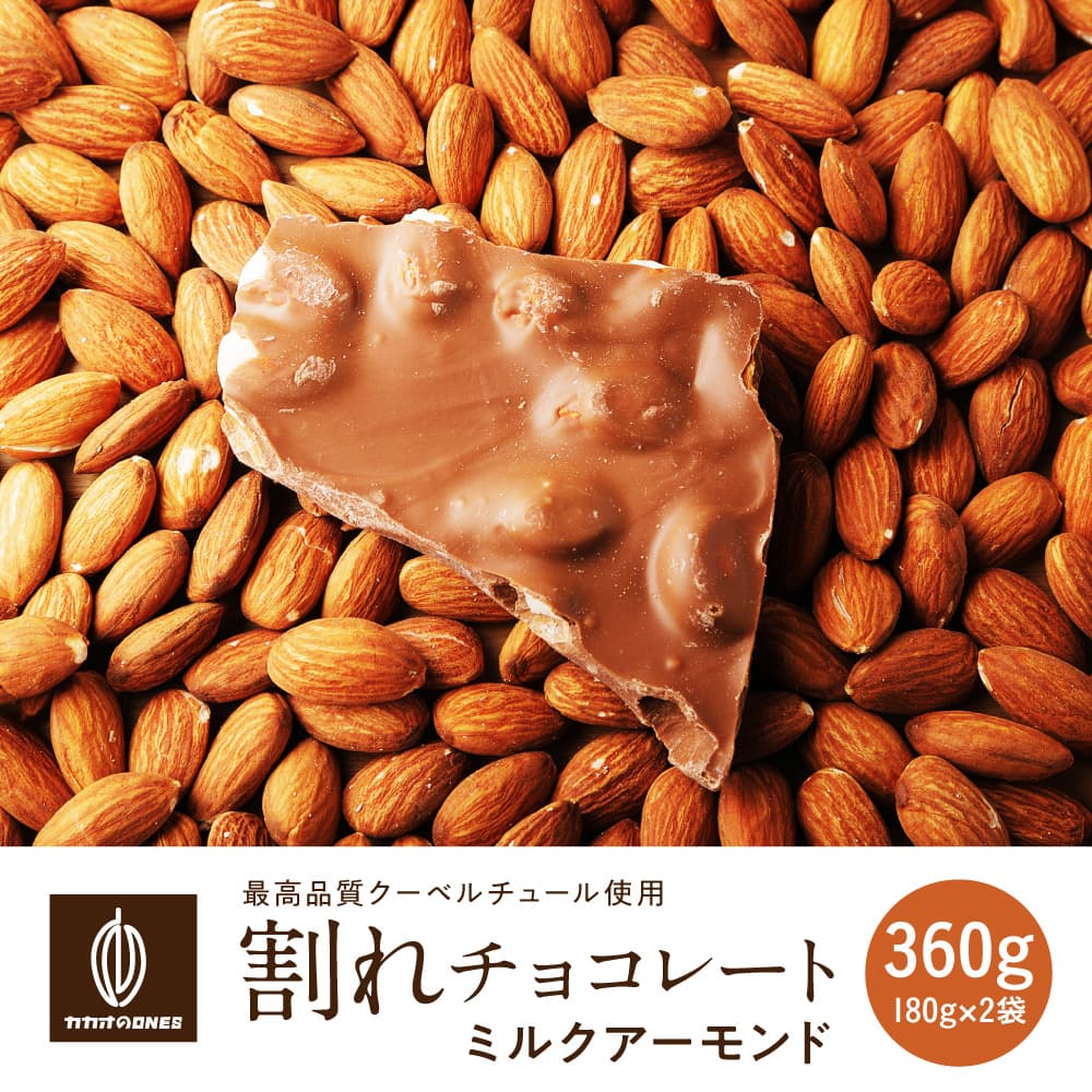 360g(180g×2袋)