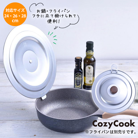 コージークック 軽量フライパンカバー（24cm 26cm28cm用）日本製