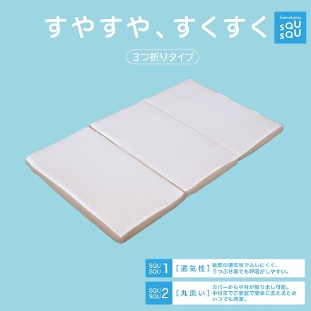 三つ折りタイプ