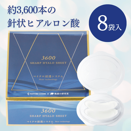 3600シャープヒアロシート