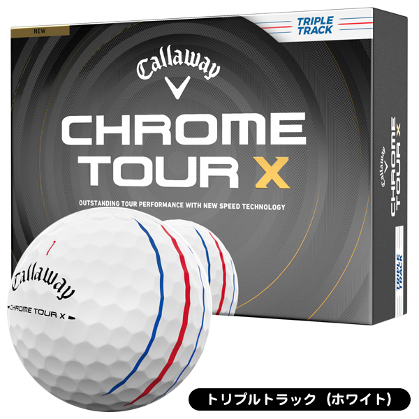 トリプルトラック ホワイト