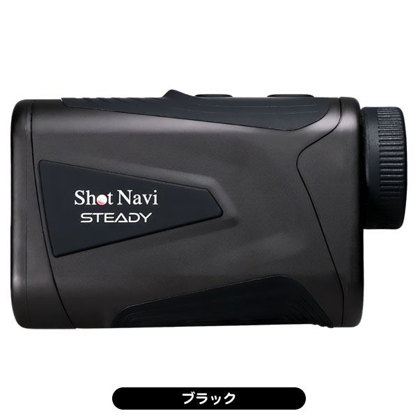 ショットナビ STEADY ゴルフ用レーザー距離計 ブラック