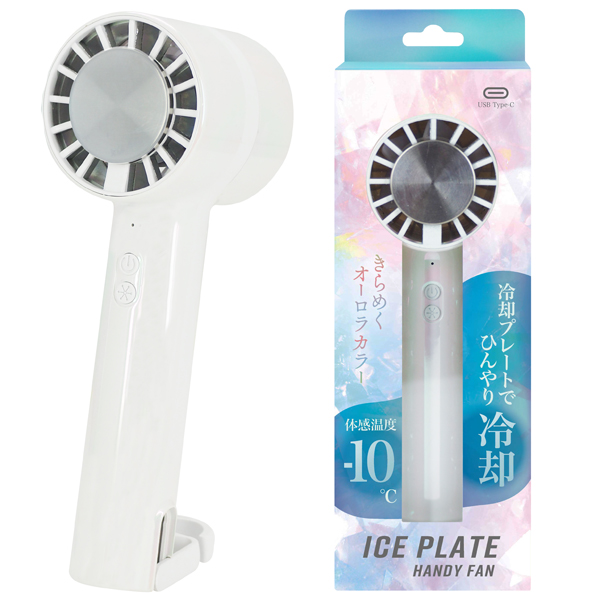 エスアイエス 冷却プレート付き ハンディファン AJI-25 ホワイト