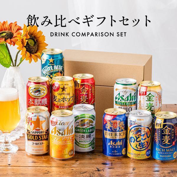 【母の日 父の日 プレゼント】ビール 飲み比べ ギフト セット Eセット 発泡酒 新ジャンル 350ml×12種 『GIFT』詰め合わせ