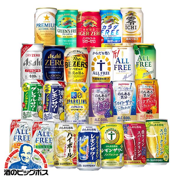 【母の日 父の日 プレゼント】チューハイ 飲み比べ ギフト セット サントリー 究極ノンアルコール アソートセット 350ml缶×24本 『ASH』