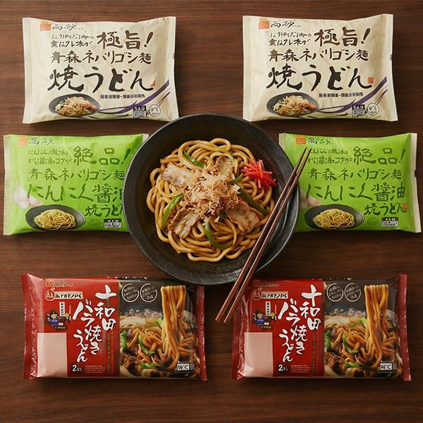 焼うどん 袋麺 ゆでうどん 高砂食品 青森 焼きうどん 3種食べ比べ 6袋セット『OMS』 常温保存 ご当地うどん B-1グランプリ
