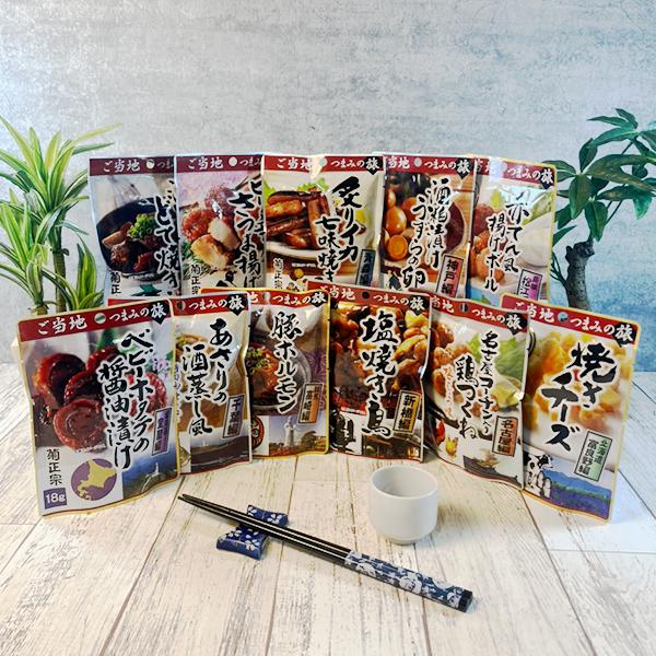 おつまみセット おつまみ 詰め合わせ 菊正宗 ご当地つまみの旅シリーズ 11種セット『OMS』