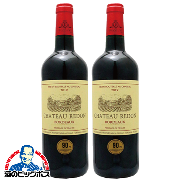 赤ワイン フランス ボルドー ミディアムボディ シャトー ルドン 750ml×2本(002)『OMS』