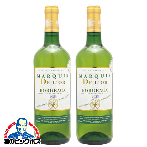 白ワイン フランス マルキ ド ロール 750ml×2本(002)『OMS』