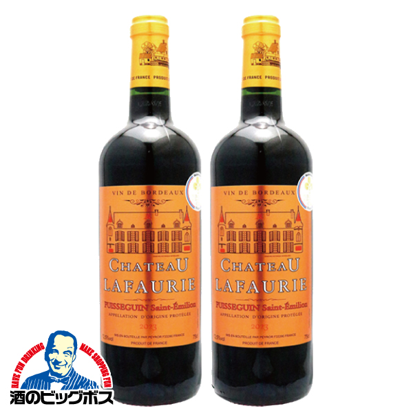 赤ワイン フランス ミディアムボディ シャトー ラフォリ 750ml×2本(002)『OMS』