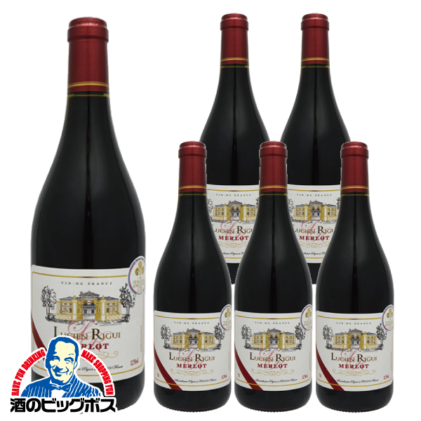 赤ワイン フランス ミディアムボディ ルシアン リグイ メルロー 750ml×6本(006)『OMS』