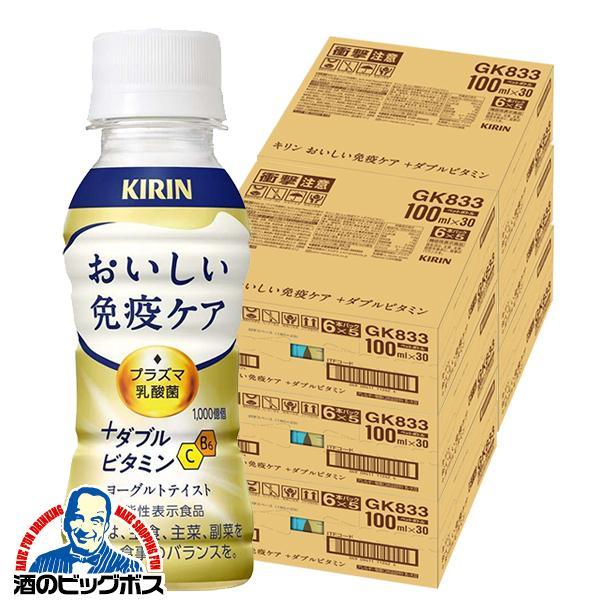 免疫ケア ビタミン プラズマ乳酸菌 キリン おいしい免疫ケア +ダブルビタミン 100ml×6ケース/180本(180)『GCC』